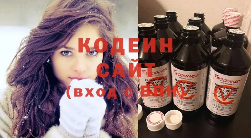 Кодеиновый сироп Lean напиток Lean (лин)  Видное 