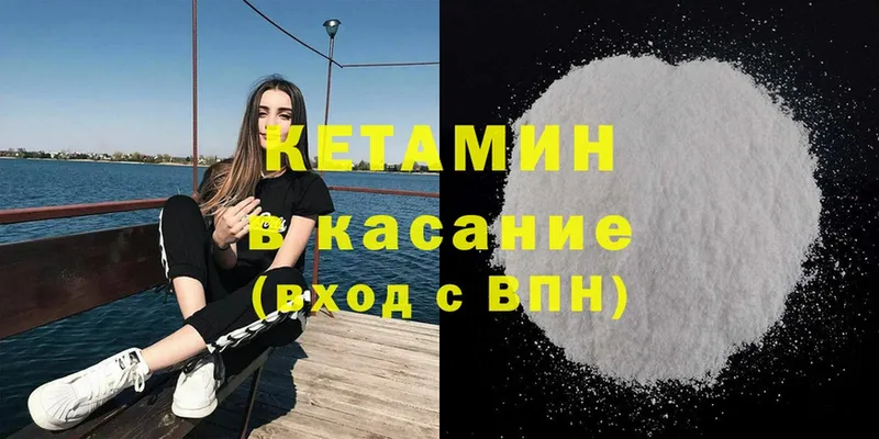 сколько стоит  Видное  КЕТАМИН ketamine 