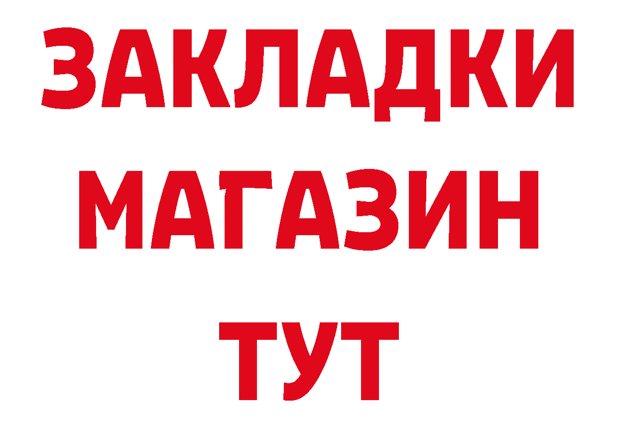 Бутират бутик рабочий сайт площадка кракен Видное